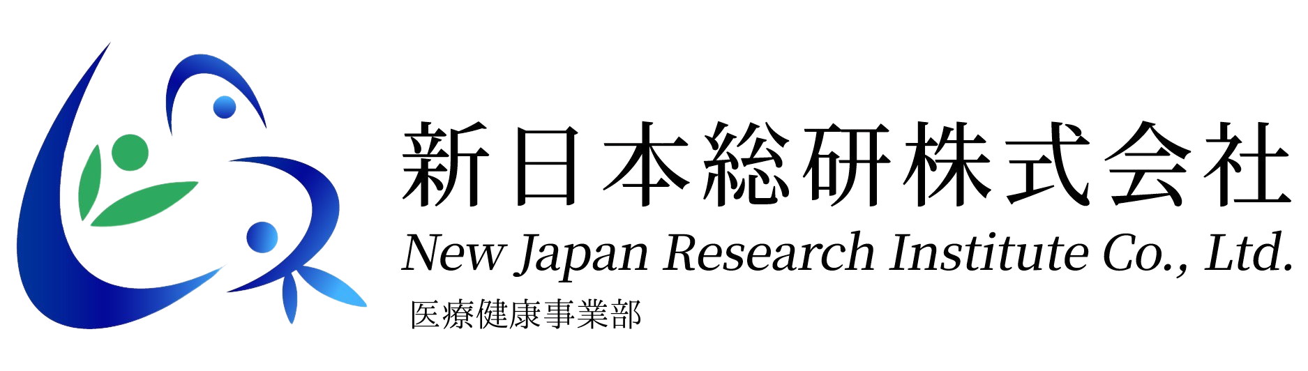 新日本総研株式会社 New Japan Research Institute Co., Ltd. 医療健康事業部